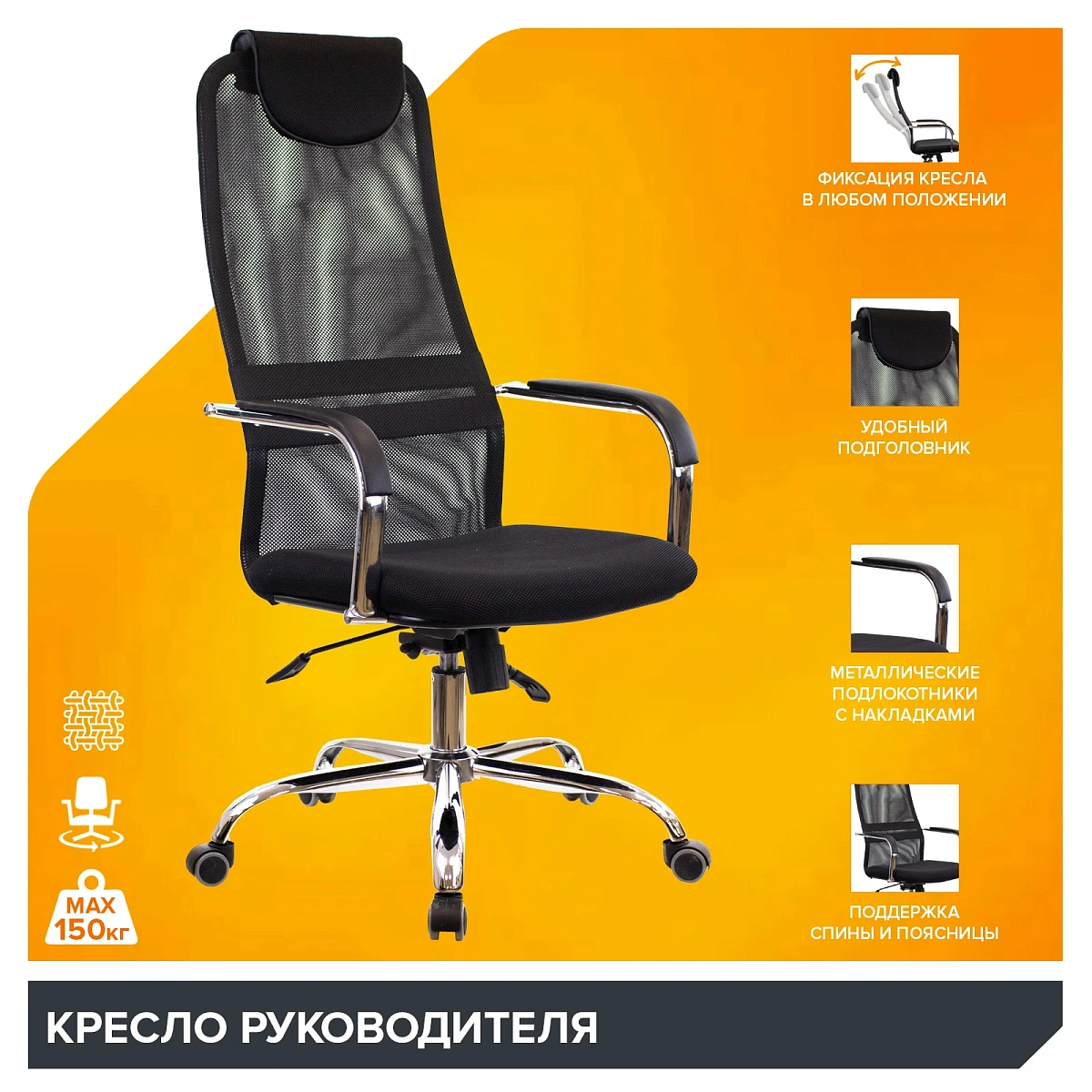 картинка Кресло Everprof EP-708 TM Сетка Черный от магазина Montegros