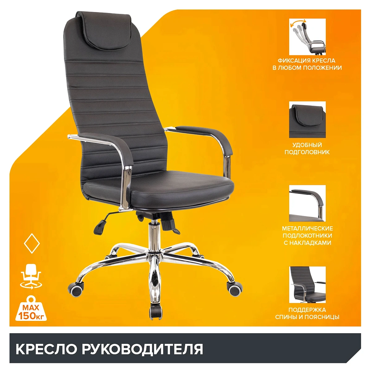 картинка Кресло Everprof EP-708 Экокожа Черный от магазина Montegros